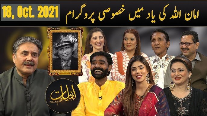 amaniyat