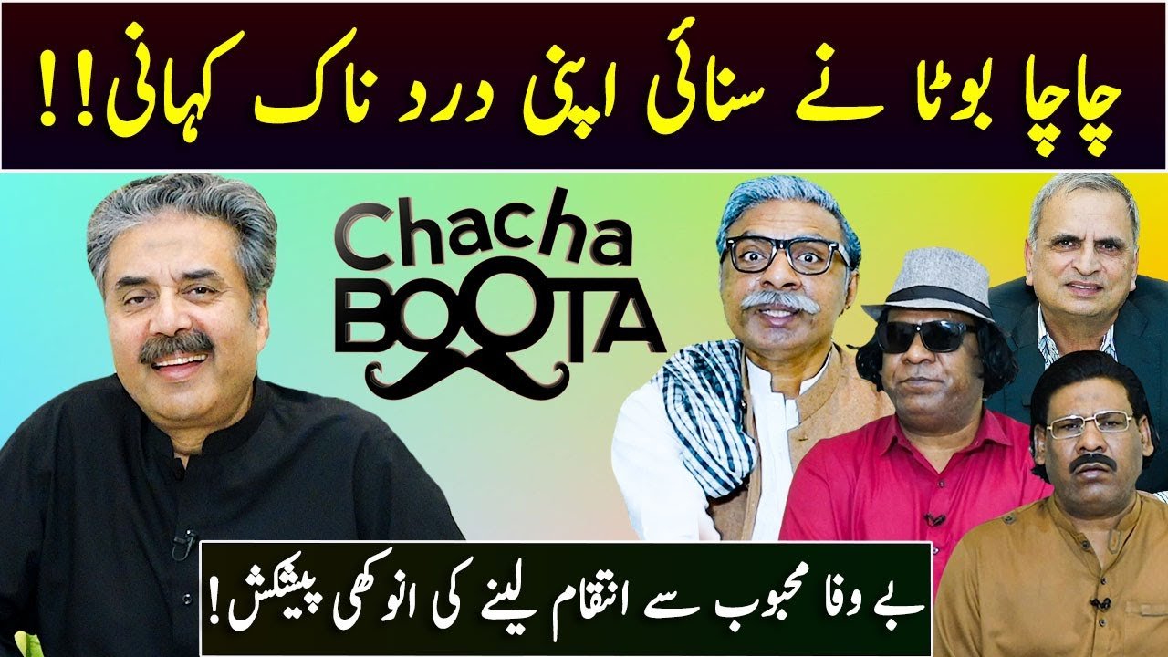 chahaboota