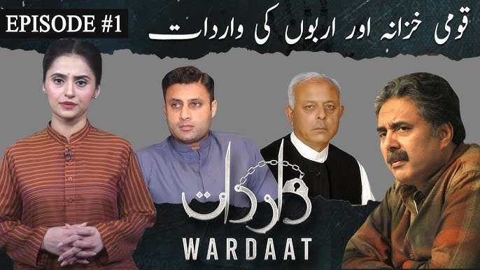 wardaat